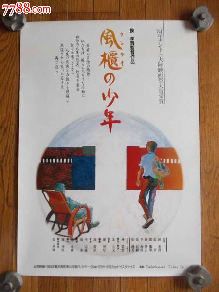 学历证书电子注册备案表是不是学历认证信息